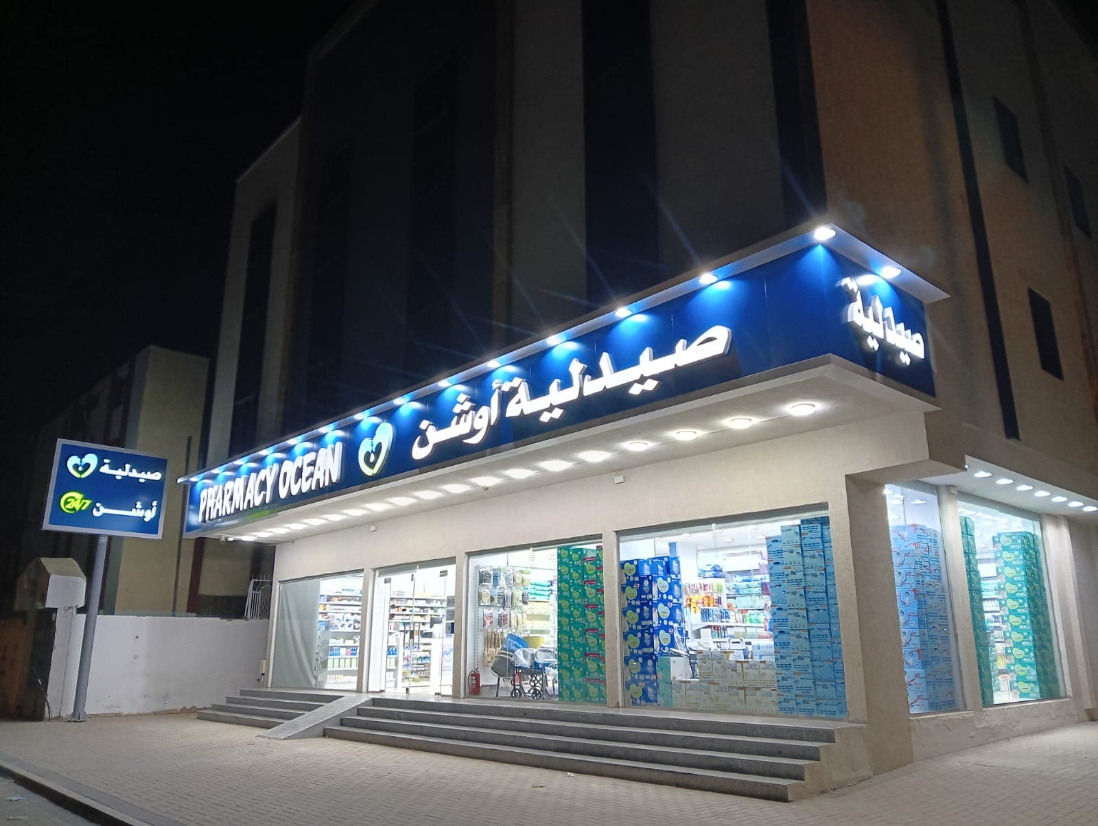 صيدلية أوشن 68 السلام