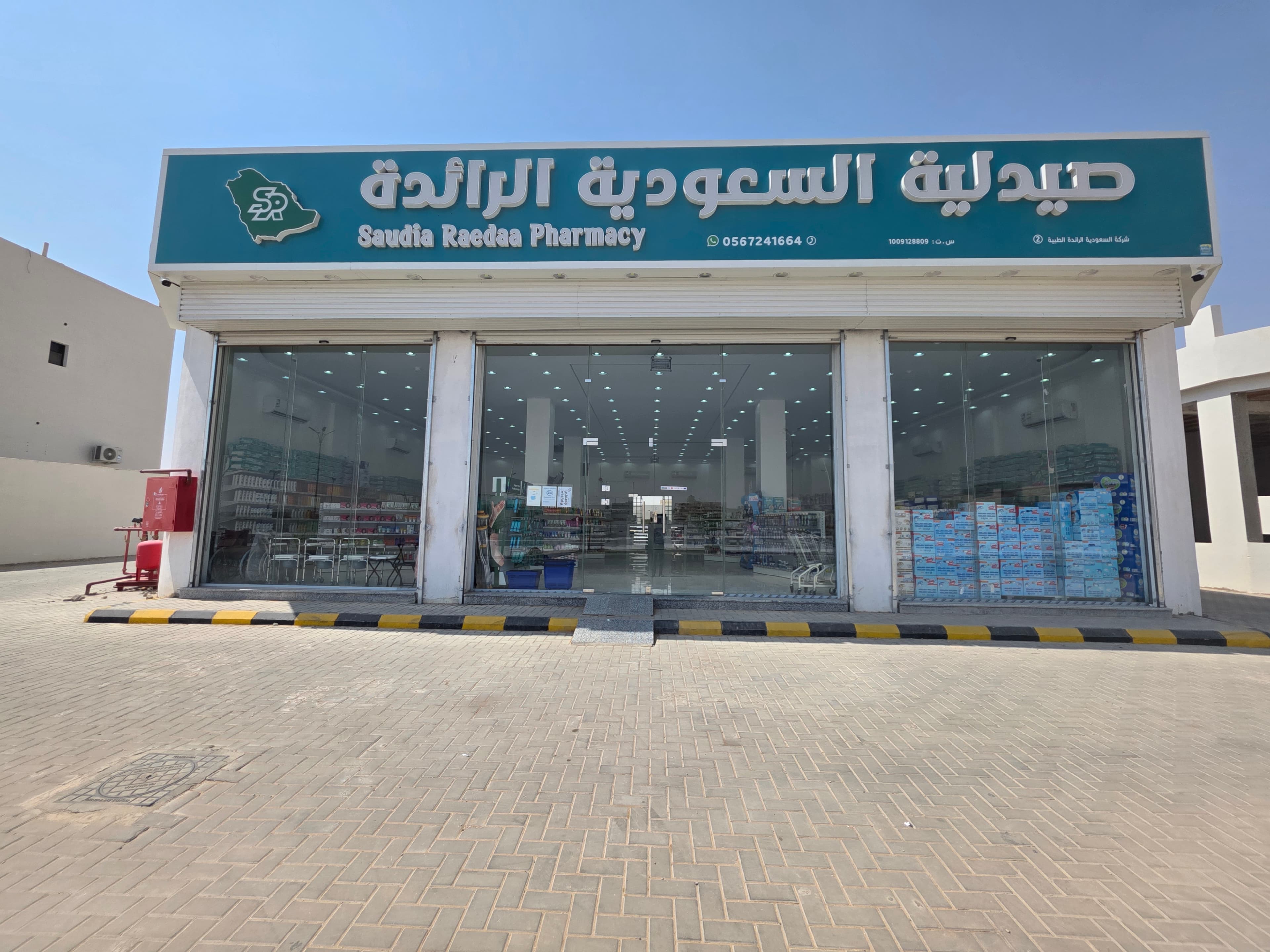 صيدلية السعودية الرائدة 02 درايف ثرو