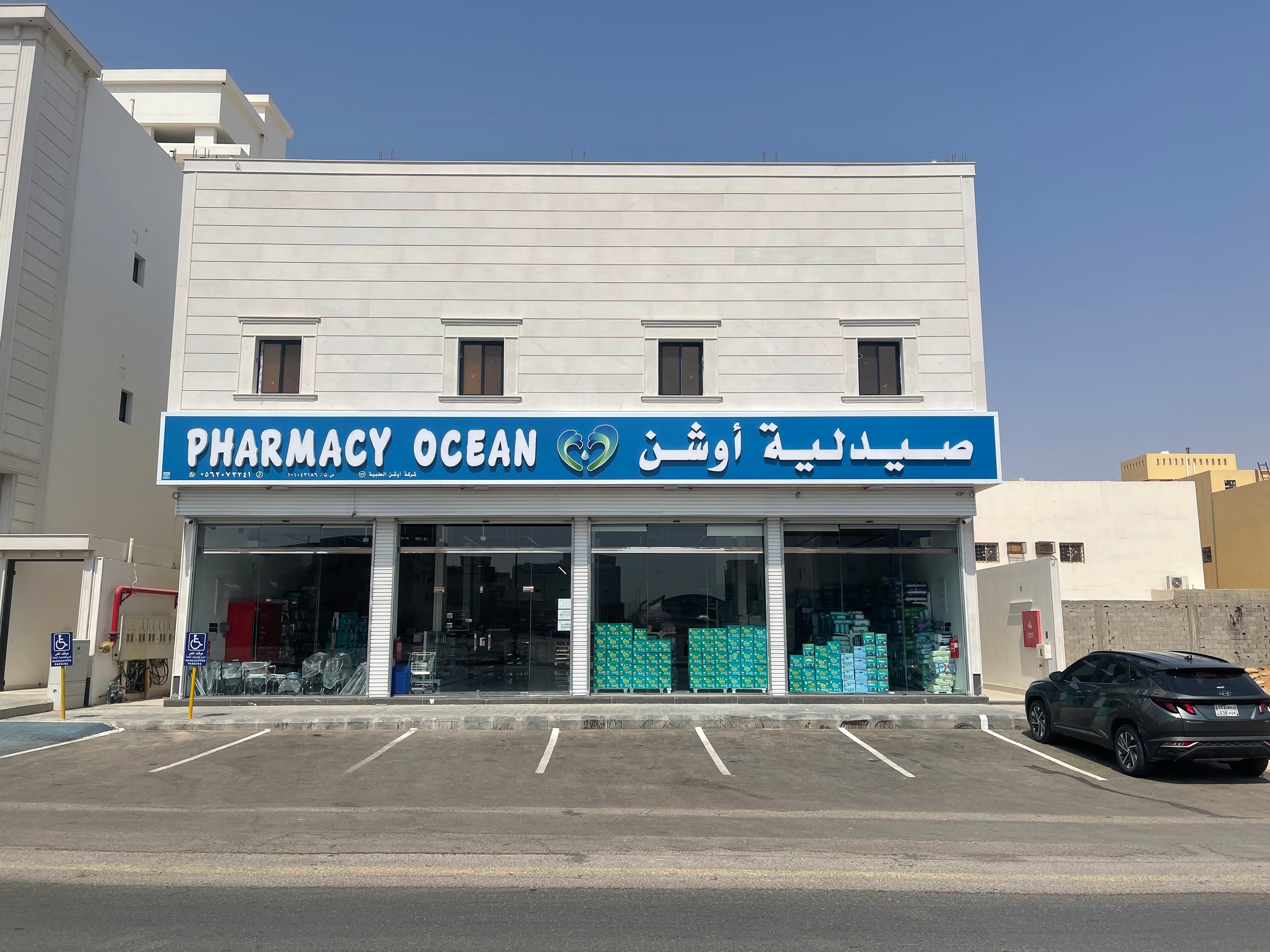 صيدلية أوشن 72 تركي