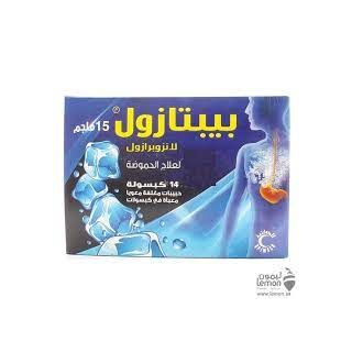 PEPTAZOL 15 MG CAPSULE 14P