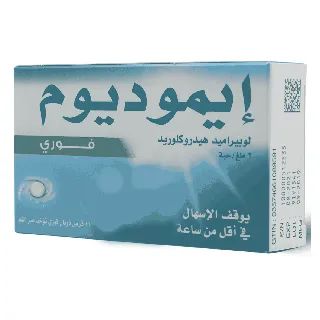 Imodium 2 Mg Instant Capsule 12 P