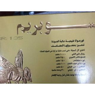 SUPREME CAPSULE 30 P