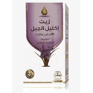 Wadi Al Nahil Massage Oil Rosemary 125 Ml