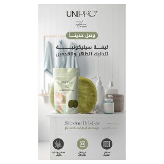 Unipro Silicone Loofah For Back And Foot Massage 2904