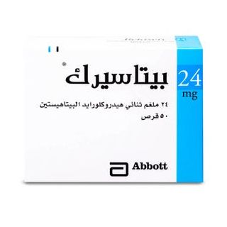 BETASERC 24 MG TABLET 50P
