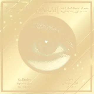 Dahab Daily Contact Lenses sun kiss 2P