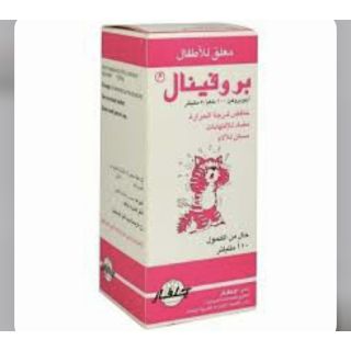 PROFINAL SYRUP 110 ML