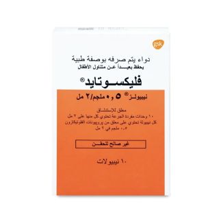 FLIXOTIDE 0.5/2ML NEBULE