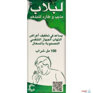 LIBLAB MUCOLYTIC AND EXPECTORANT SYRUP 100 ML