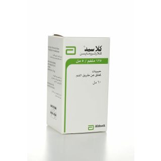 KLACID 125 MG SUSPENSION 60 ML