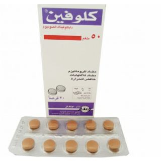 CLOFEN 50 MG TABLET 20P
