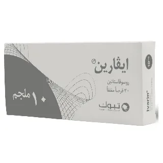 IVARIN 10 MG TABLET 30P