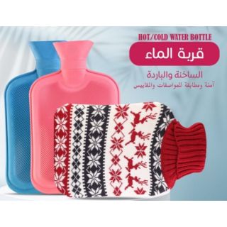 PROFISSIONAL HOT COLD WATER BAG COVERED 2779