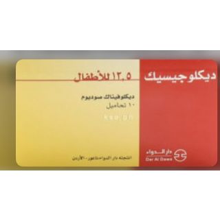 DICLOGESIC 12.5 MG SUPPOSITORY 10P