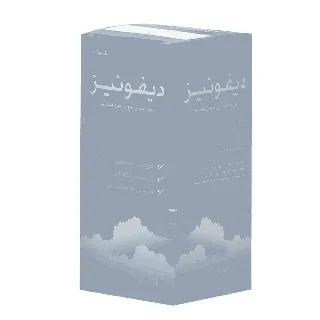 DEFONASE SYRUP 100 ML