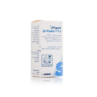 CURAM 312 MG/5ML SUSPENSION 100 ML