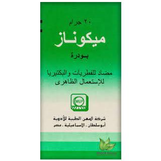 MICONAZ POWDER 20 GM