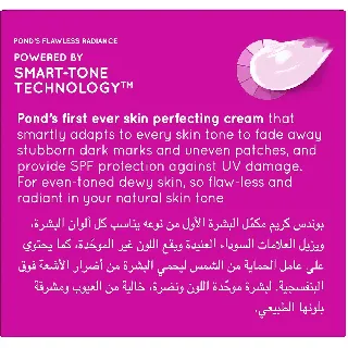 Ponds Flawless Radiance Day Cream Whitening 50 Gm