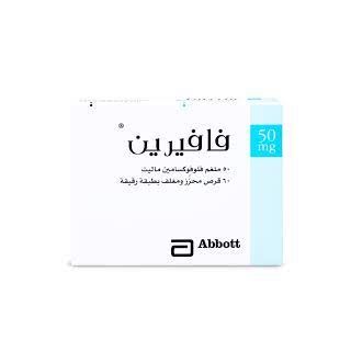 FAVERIN 50 MG TABLET 60P