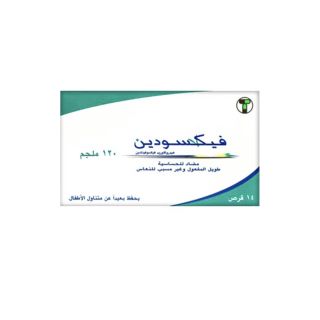 FEXODINE 120 MG TABLET 14P