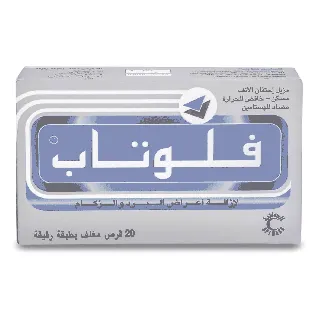 Flutab Tablet 20P 96 C