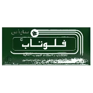 FLUTAB-SINUS TABLET 20 P