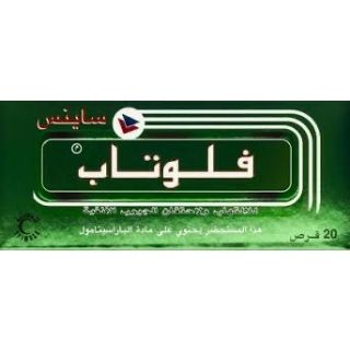 FLUTAB-SINUS TABLET 20 P