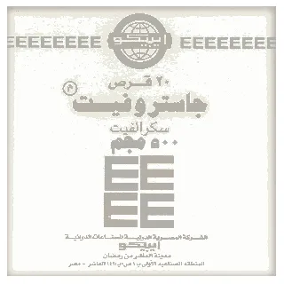 GASTROFAIT 500 MG TABLET 20P