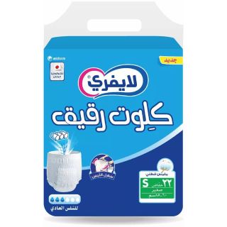 LIFREE ADULT DIAPER CULOTTE JAMPO SMALL 22*2 C