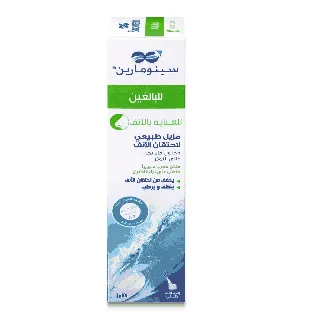Sinomarin Adult Nasal Spray 125 Ml